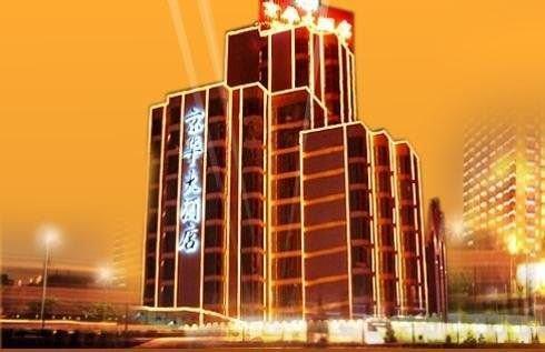 Hilford Hotel Xiamen Extérieur photo
