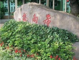 Hilford Hotel Xiamen Extérieur photo